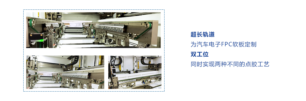 汽車(chē)電子FPC軟板點(diǎn)膠